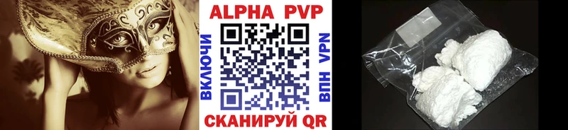 Купить где  Медынь  APVP Crystall 