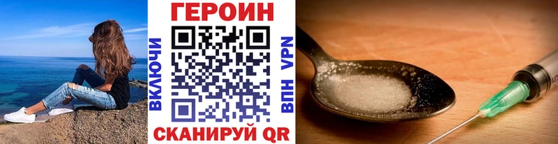 Героин VHQ  Купить закладки  Медынь 